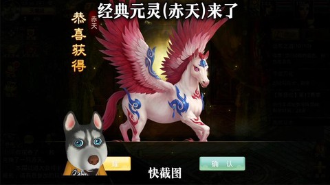 手游问道什么坐骑好[图1]