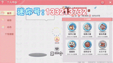 迷你世界怎么登陆账号