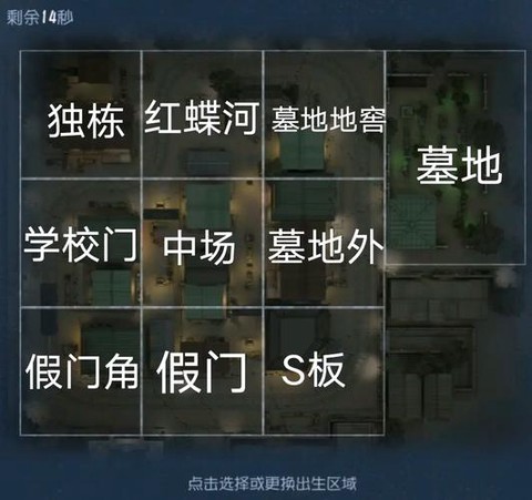 第五人格如何自选地图[图1]