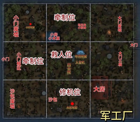 第五人格如何自选地图[图2]