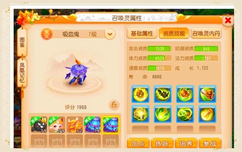 神武怎么打书不掉技能