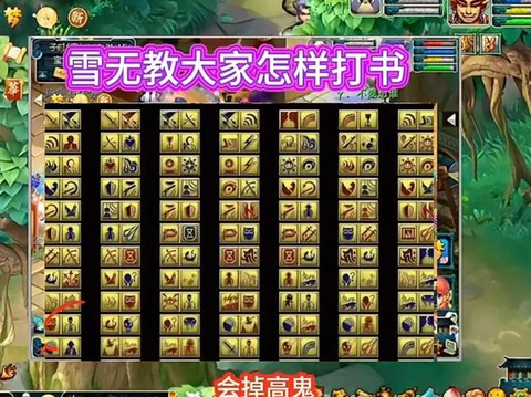 神武怎么打书不掉技能[图2]