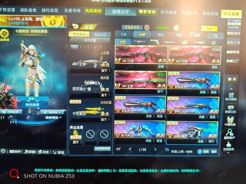 怎么才能不玩生死狙击[图2]