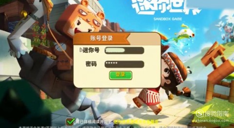 迷你世界怎么登录测试服