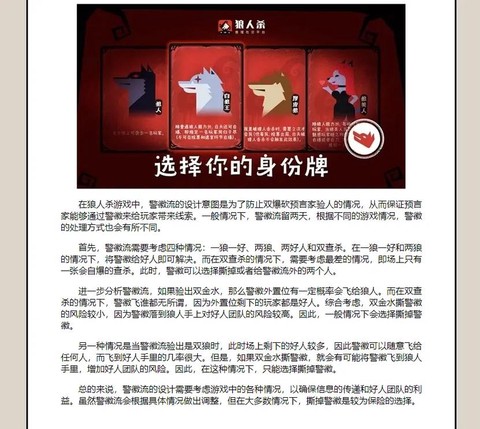 狼人杀精水什么意思[图2]