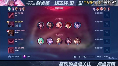 王者荣耀录像怎么分享