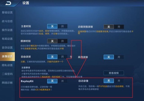 王者荣耀录像怎么分享[图1]