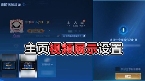 王者荣耀录像怎么分享[图2]