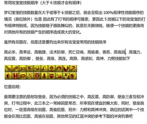 梦幻西游打书怎么打