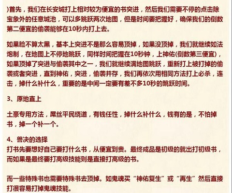 梦幻西游打书怎么打[图2]