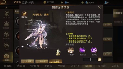 魔域特殊幻兽怎么获得[图1]
