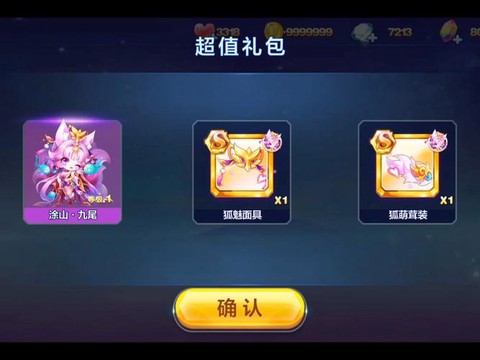 天天酷跑金币怎么用[图1]