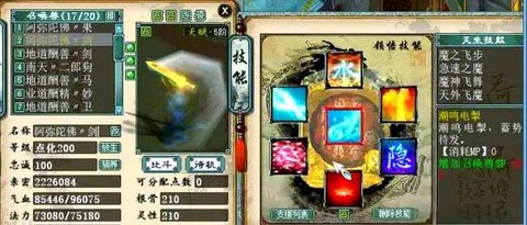 大话2剑精灵怎么样