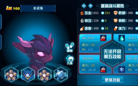 赛尔号米诺斯刷什么[图2]