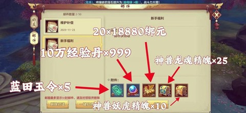 天龙八部融合度是什么[图1]