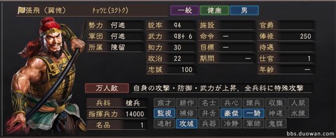 三国志12怎么升官[图2]