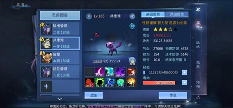 倩女幽魂怎么抓宠物[图1]