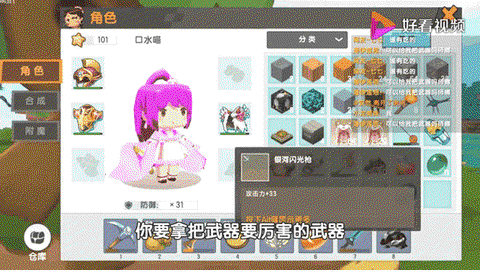 迷你世界硅石怎么得