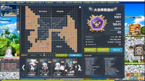 冒险岛2玩家怎么交易