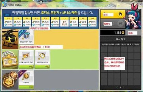 冒险岛2玩家怎么交易[图1]