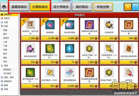 冒险岛2玩家怎么交易[图2]