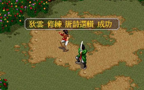 金庸群侠传狄云怎么离队