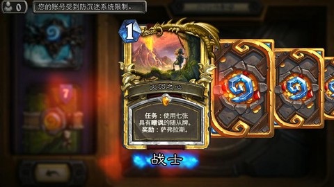 炉石传说猛犸年怎么玩[图1]