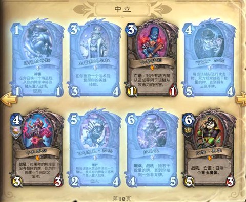 炉石传说猛犸年怎么玩[图2]