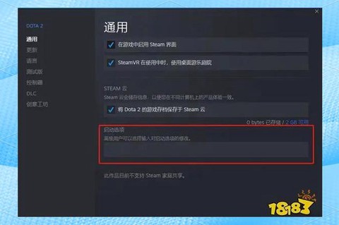 如何添加dota2