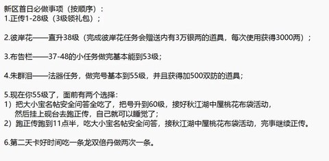 新倩女幽魂怎么刷经验