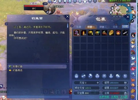 新倩女幽魂怎么刷经验[图1]