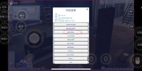 模拟人生4如何值钱[图1]