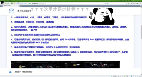 英雄联盟怎么查别人战绩