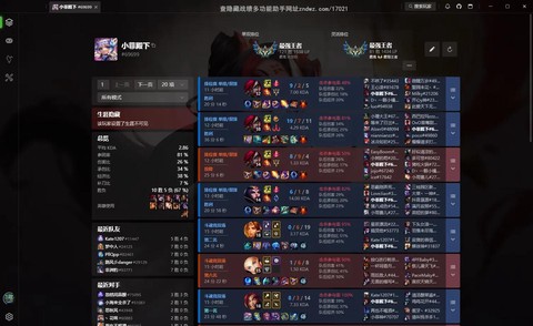 英雄联盟怎么查别人战绩[图2]