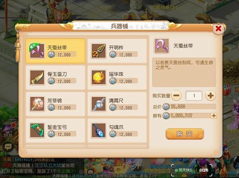 梦幻西游手游如何快速升级[图2]