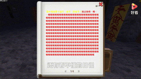 迷你世界怎么弄对话[图2]