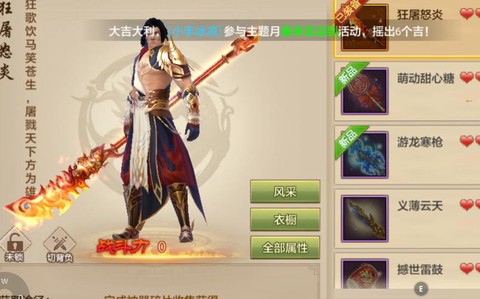 天龙八部手游怎么做神器