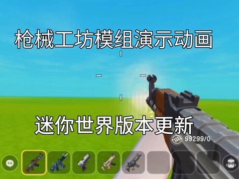 迷你世界怎么做战斗