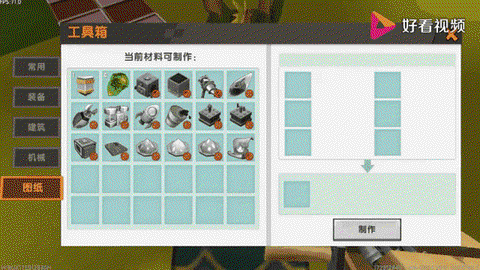 迷你世界怎么做战斗[图1]