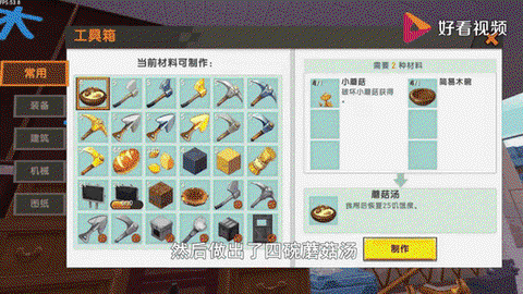 迷你世界怎么做战斗[图2]