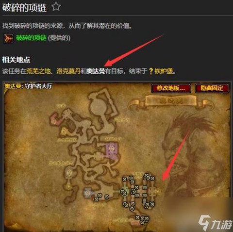 魔兽世界怎么去破碎[图1]