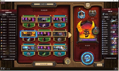 炉石传说新冒险什么时候出[图2]