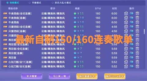 qq炫舞结婚用什么歌[图2]