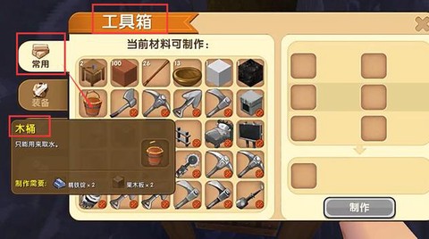 迷你世界拉杆怎么做