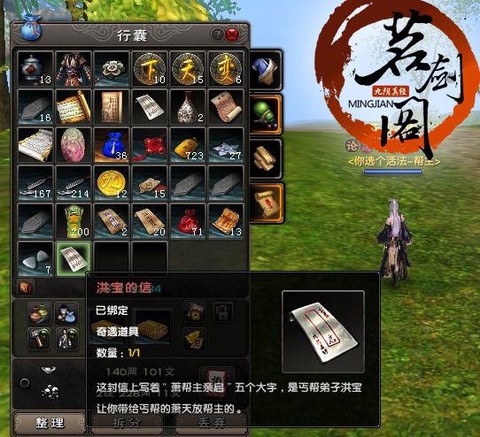 九阴真经怎么接宝贝