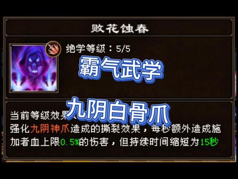 九阴真经怎么接宝贝[图2]