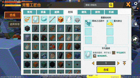 迷你世界怎么做魔法杖