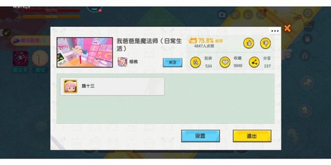 迷你世界怎么做魔法杖[图2]