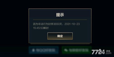 英雄联盟怎么封号最快[图1]