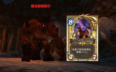 炉石传说格鲁尔怎么用[图2]